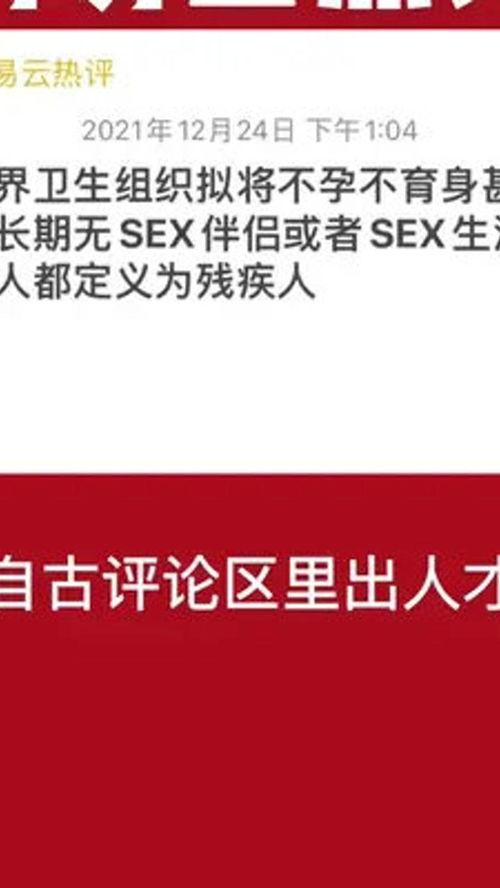 娱乐吃瓜酱网易云热评,网易云热评中的娱乐圈风云